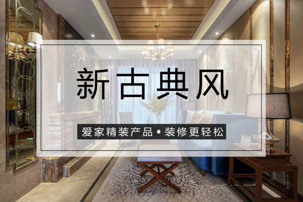 新古典·恒大城市之光