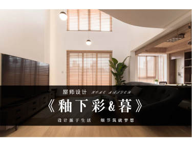 日式·星河城市花园