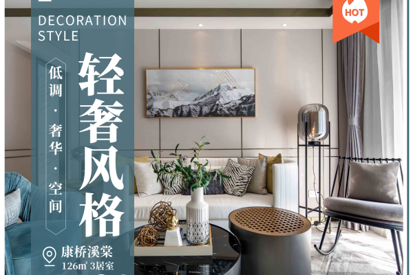 其他·康桥溪棠