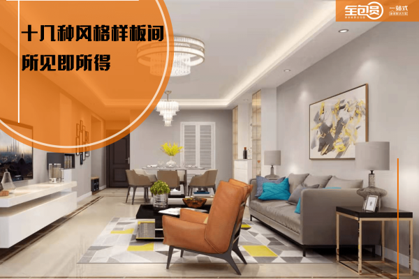 现代简约·珠江帝景