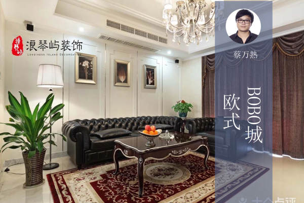 欧式·BOBO自由城