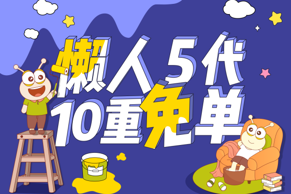现代简约·蜗窝家