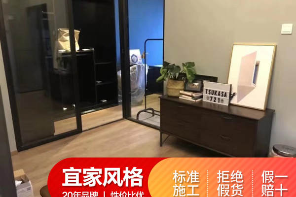 宜家·明轩大厦