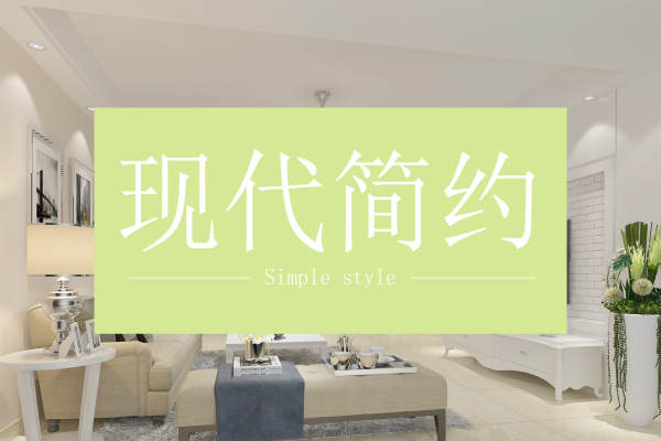 现代简约·丽发新城