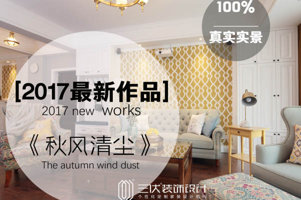 美式·美林青城