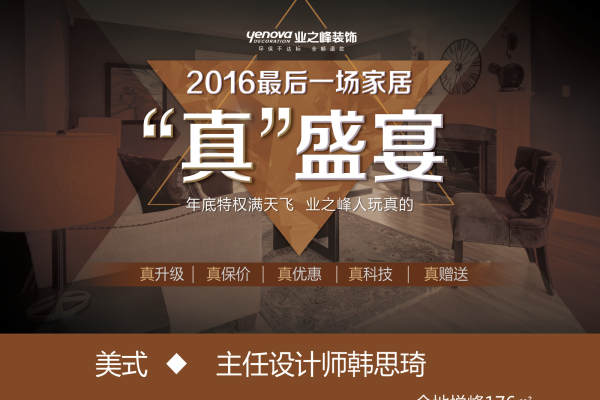美式·金地悦峰