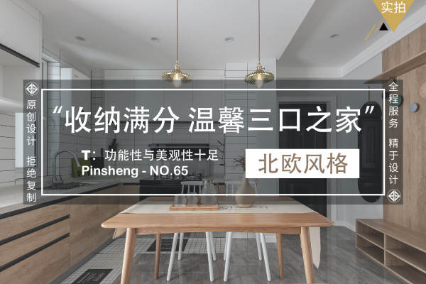 北欧·江汉人家
