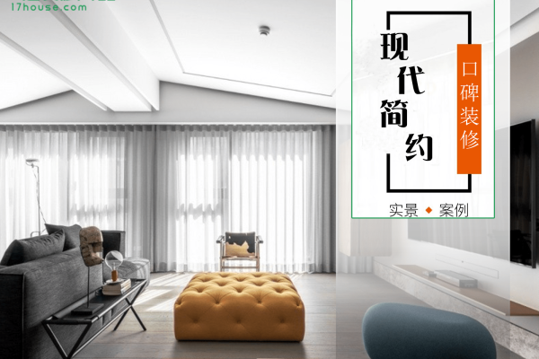 现代简约·广华新城