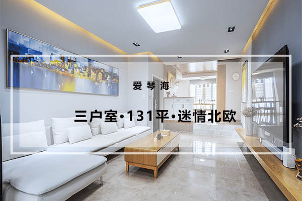 北欧·爱琴海