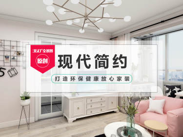 现代简约·教场口9号院