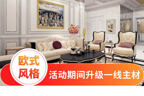 欧式·绿地香颂公馆