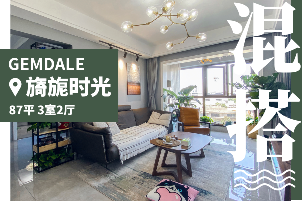 混搭·拾悦城