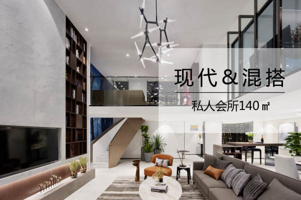 混搭·商铺