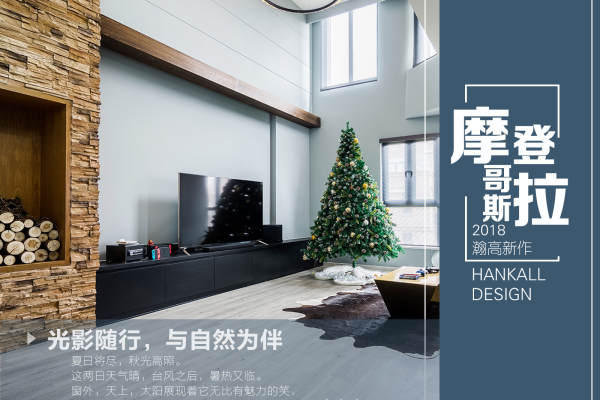 混搭·尚东国际名园