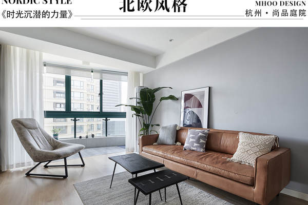 北欧·正中尚品庭院