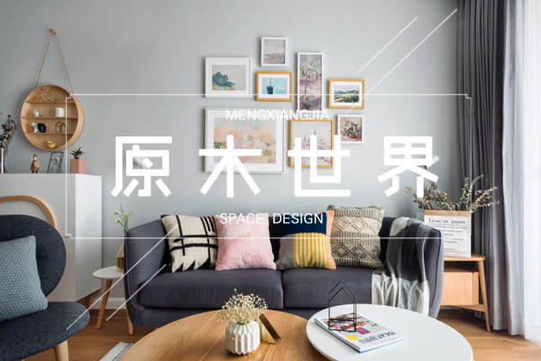 北欧·中海公馆