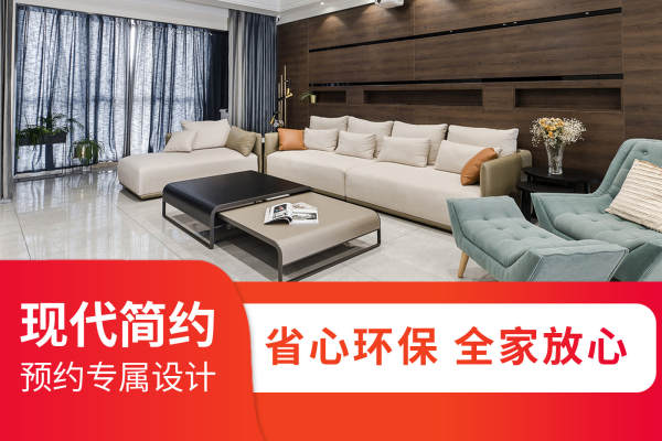 现代简约·海湾新家园