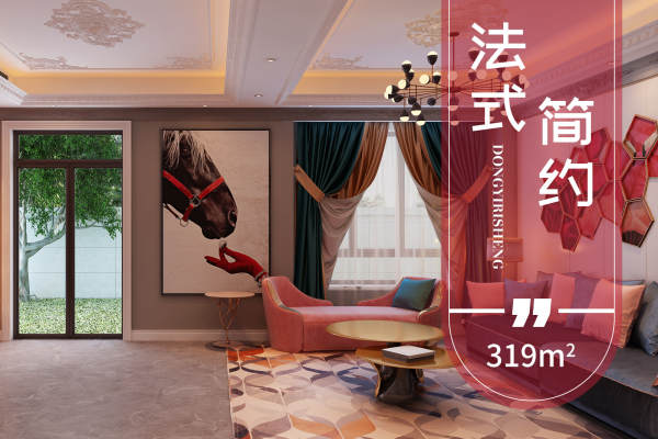 法式·西山艺境