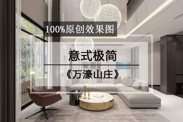 其他·万濠山庄