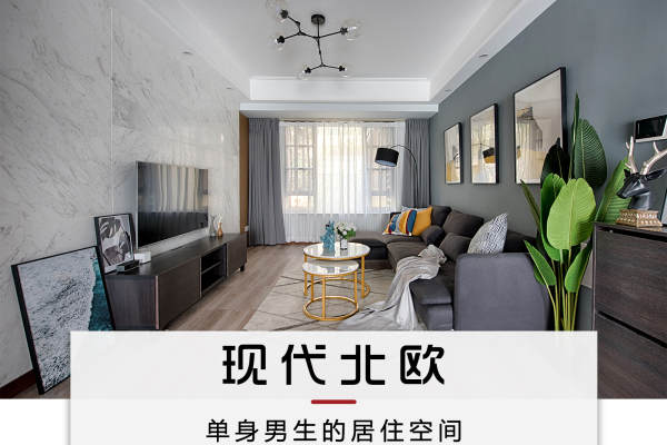 北欧·凡尔赛