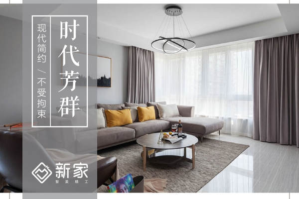 现代简约·金地朗悦