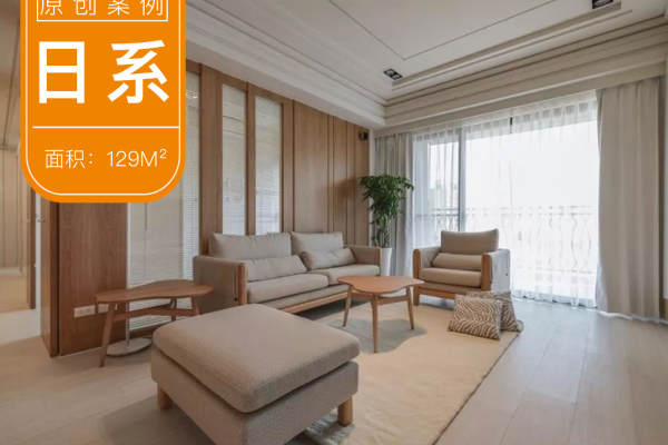 日式·维科馨院