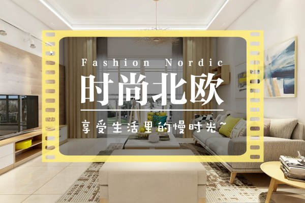 现代简约·东苑小区