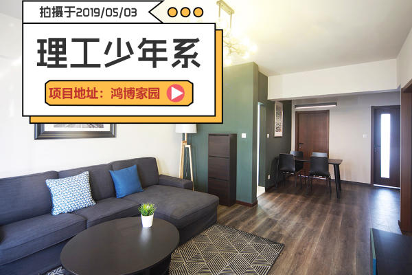 现代简约·洋桥北里