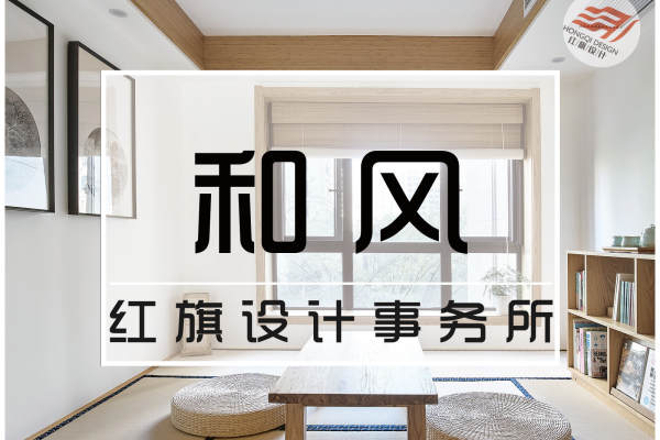 日式·青年创业园
