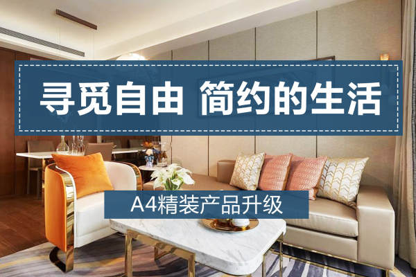 欧式·锦绣小区