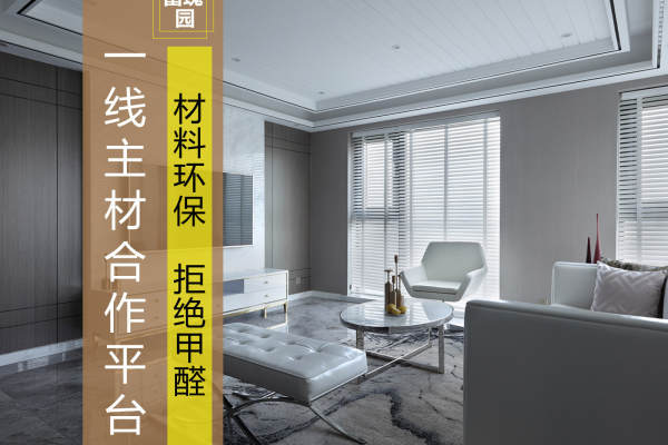 现代简约·富瑰园