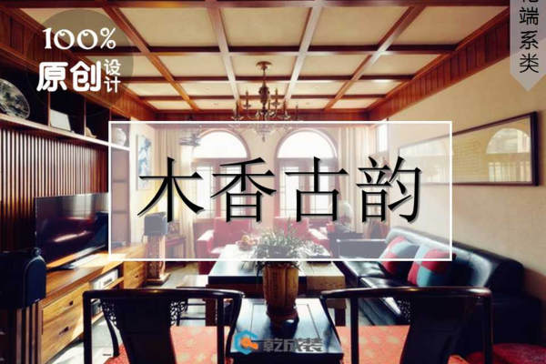 中式·加州城