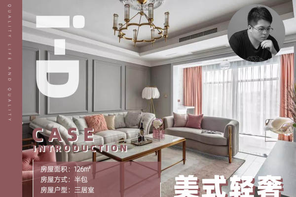 美式·绿地观澜湾