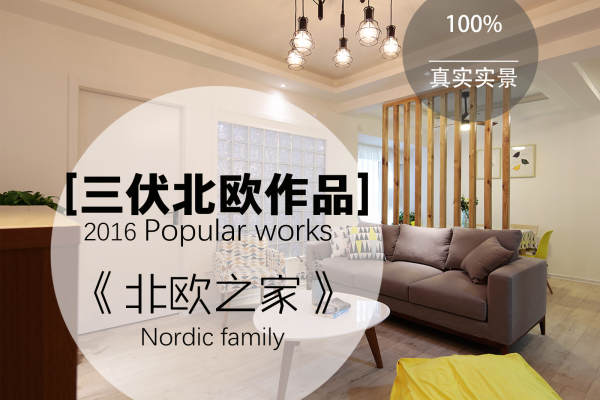 北欧·金地自在城