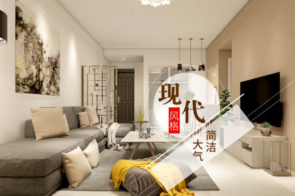 现代简约·金帝·繁华里·秀悦轩