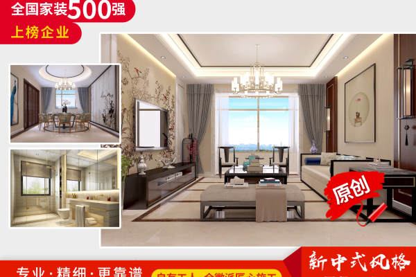中式·金侨宸公馆