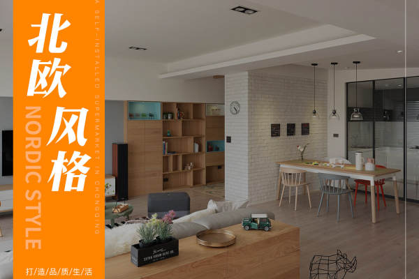 北欧·龙樾湾