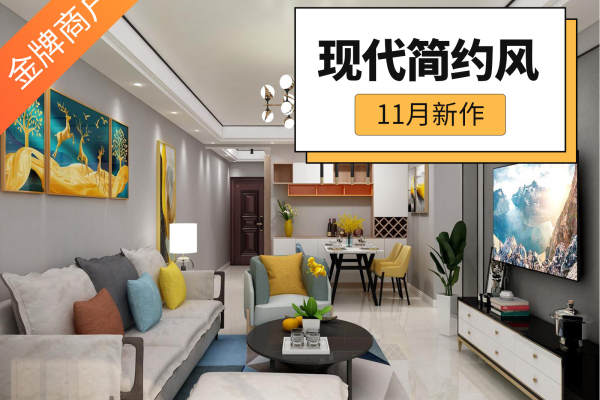 现代简约·金地南湖艺境
