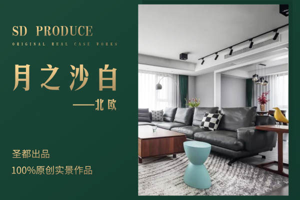 北欧·金地自在城