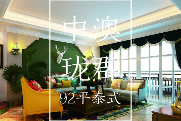 其他·武进区中奥珑郡