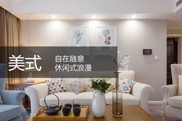 美式·海赋江城
