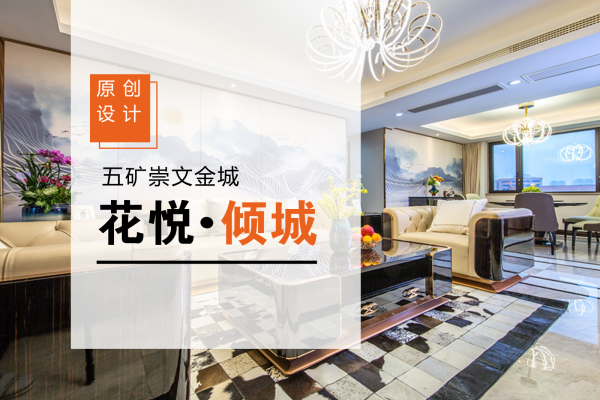 现代简约·五矿崇文金城