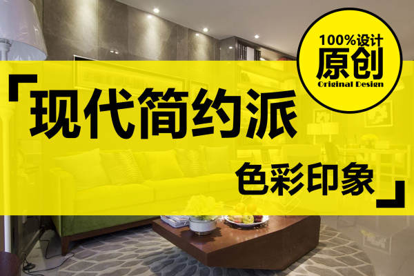 现代简约·春和仁居