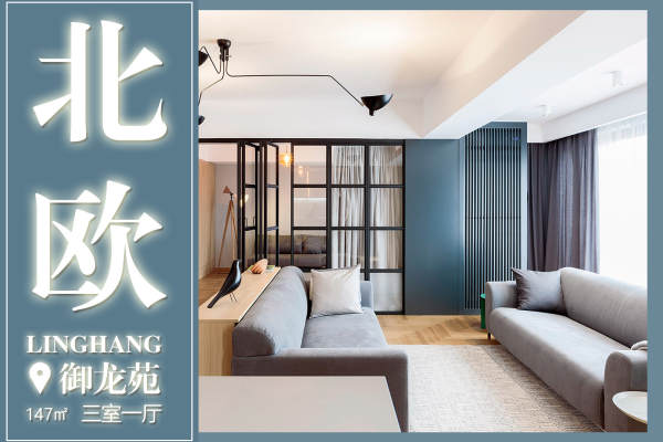 北欧·御龙苑