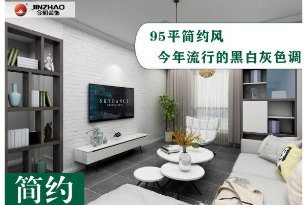 现代简约·群贤道9号