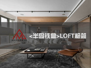 现代简约·普罗旺斯