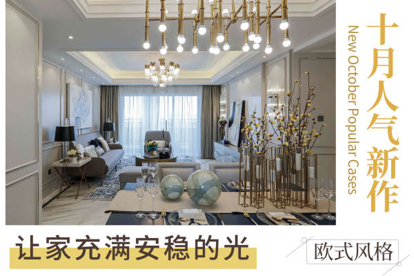 欧式·美林海岸花园