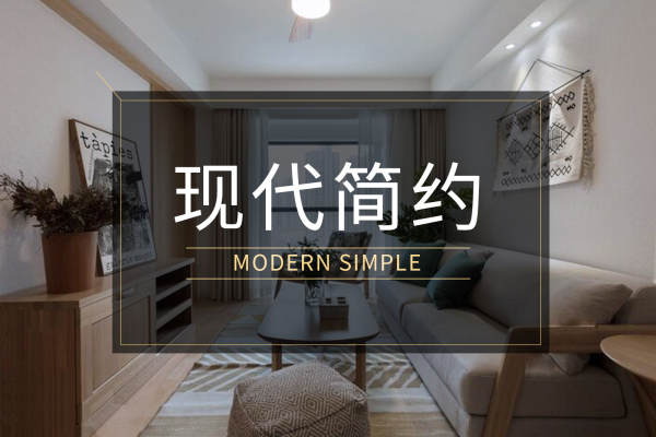现代简约·绿城田园牧歌麓云苑