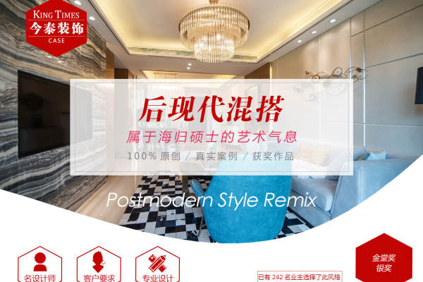 混搭·旭辉·御府西区