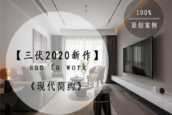 现代简约·韵湖首府